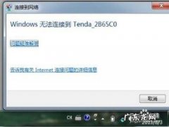家里电视突然连不上网怎么办