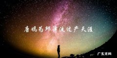 唐嫣为邱泽流过产，但这个孩子的父亲是谁？
