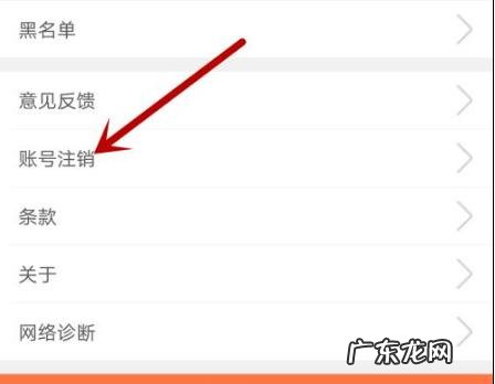 红人直播软件是怎么打开清除图片缓存功能