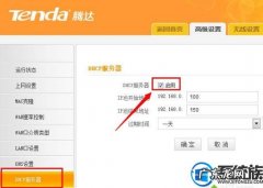 Win7如何解决软件连不上网的问题