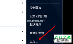 电脑如何设置每天定时关机