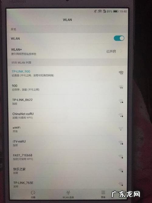 手机能连上,但电视连不上网怎么办