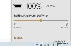 xp怎么调节屏幕亮度