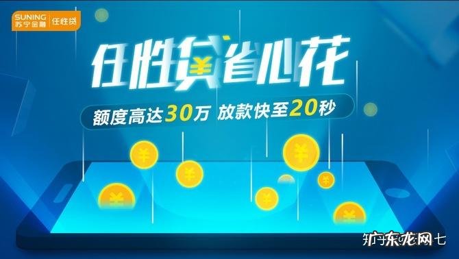 携程借去花可以分多少期?1万块3年还完