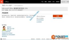 无法安装64位office，因为已有32位版本怎么办