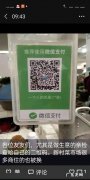 二维码收款可以退回吗？怎么操作？