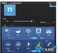 电脑声音如何如何设置大小