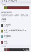 手机运行内存8+4是什么意思