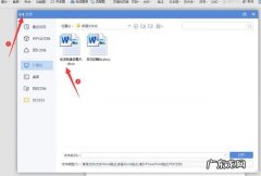 word怎么让字斜45℃