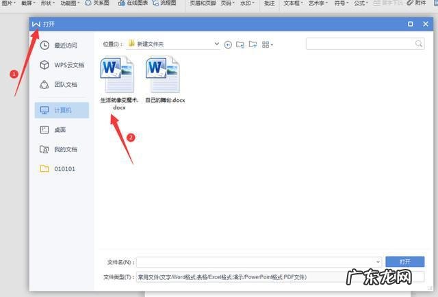 word怎么让字斜45℃