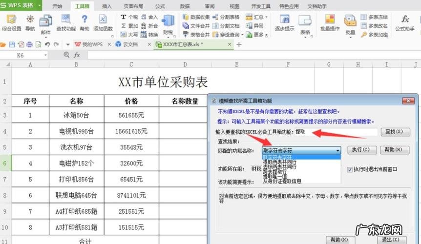 Excel如何彻底清除单元格内容