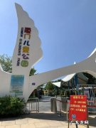 厦门儿童公园好玩吗？来看看吧,你可能会爱上这里!