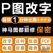 ps怎么把字p成其他字