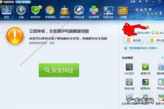 电脑开机加速优化电脑开机启动项