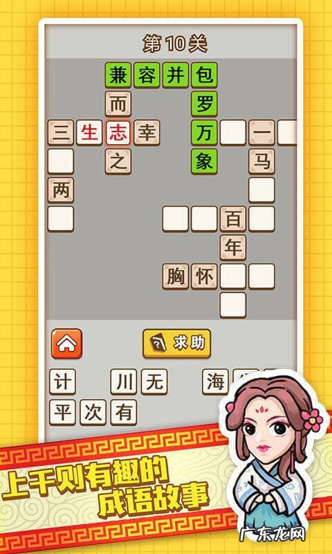 找字 成语消消消196—200关攻略