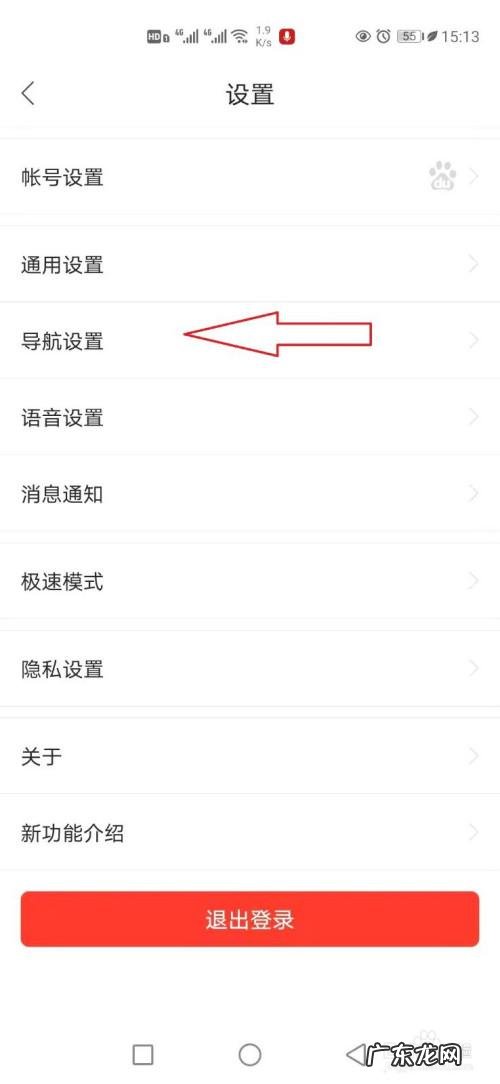百度地图怎么录制自己的声音