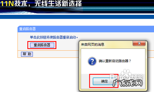 怎么更改无线路由器密码才更安全