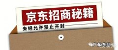 京东商家入驻需要哪些条件？1天审核通过率100%25!