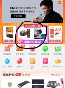 京东新年有哪些活动优惠,京东优惠券领取方法