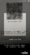 小米互传怎么修改手机名字