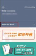 怎么使用支付宝寄快递