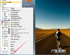 全屏 电脑用自带工具截图电脑怎么局部截图