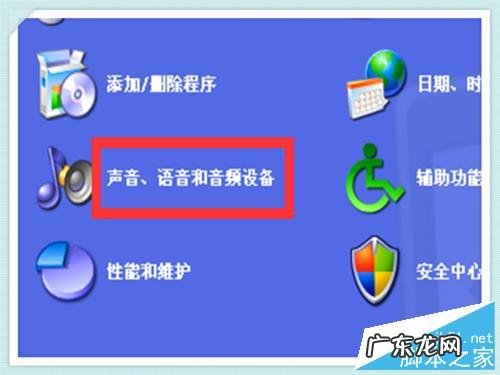 电脑没有声音了 ?怎么办