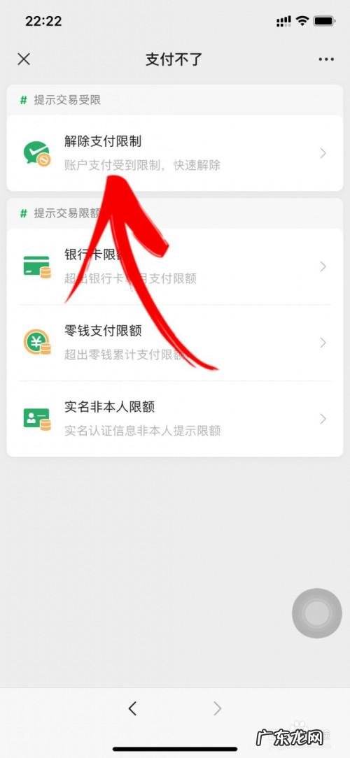 怎么让电脑微信收款有声音