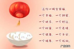 古代元宵祝福语怎么说？看看就知道,看完涨知识了