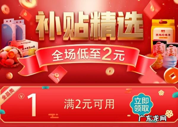 京东员工有哪些补贴政策:最高可领5万!