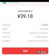 京东哪些东西货到付款的最多？10万件商品中,有4万件是它!