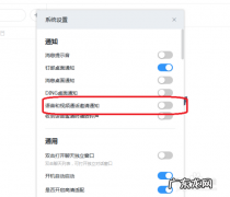 钉钉直播怎么发评论电脑端