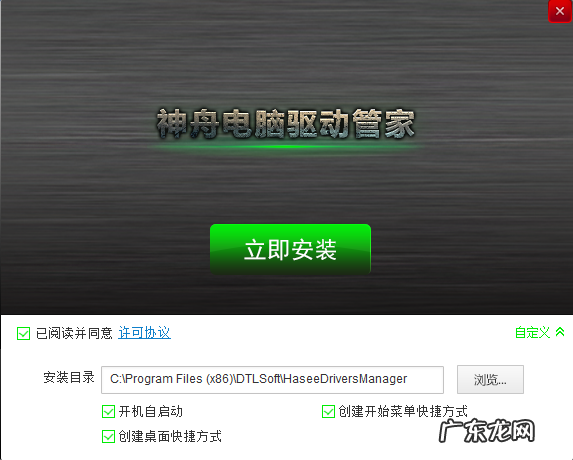怎么样检查电脑驱动