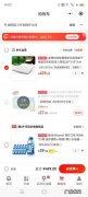 京东网站栏目设计有哪些,京东商城购物车