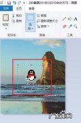 怎么给QQ截图打马赛克