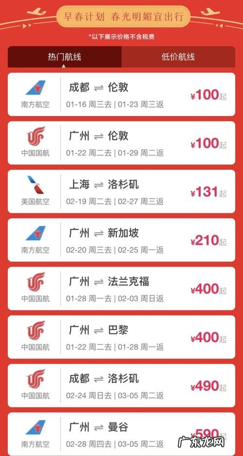 携程机票提成多少合适呢？看看他们怎么说的吧!