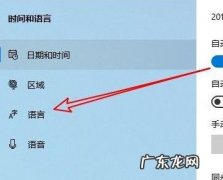 电脑打字怎么显示选字框