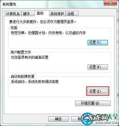 怎么设置能让win7电脑定时关机