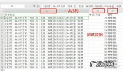 excel如何将一行的内容切分为多行