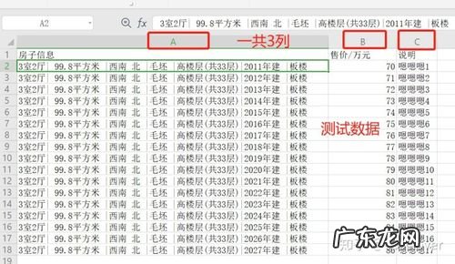excel如何将一行的内容切分为多行