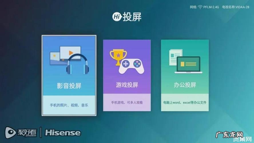 电脑远程投屏给别的电脑怎么实现