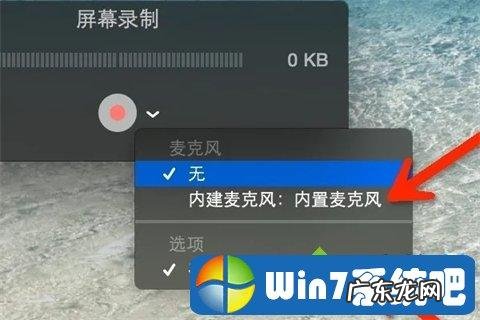 苹果13手机录屏怎样把声音也录进去