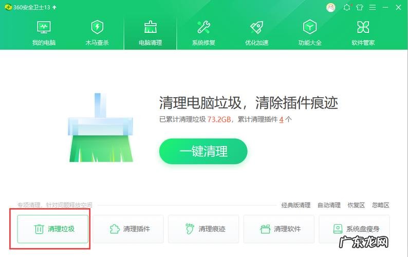 怎样对电脑进优化，让电脑变流畅