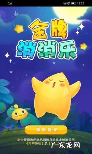 找字 成语消消消186—190关攻略