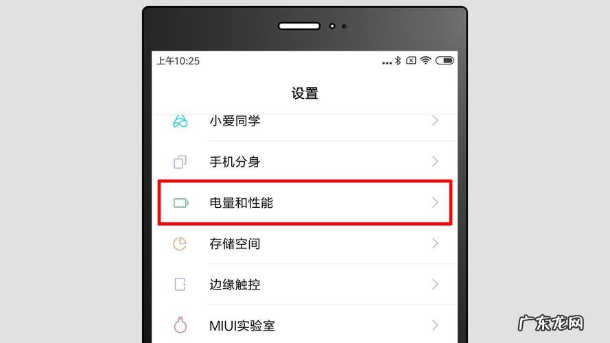 小米手机电池修复指令