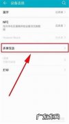 oppo手机怎么投屏到电脑