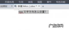 word表格文字怎么弄成竖的