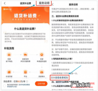 快手退货上门取件怎么支付运费