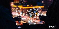十种最好吃的汤面做法