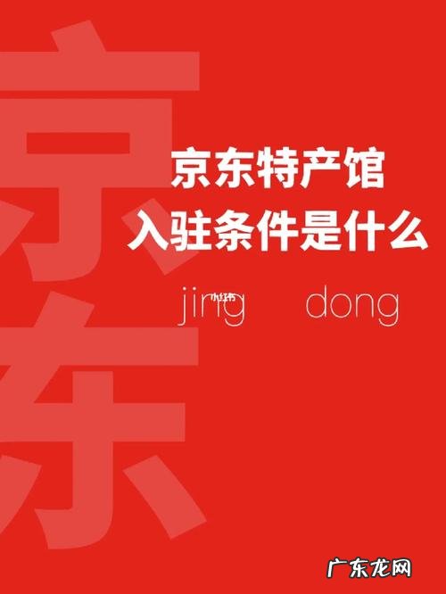 京东可以退款的条件有哪些:满足这些条件可申请退换货!